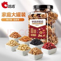 ChaCheer 洽洽 混合纯坚果1000g