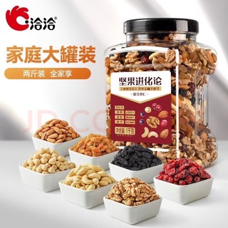 ChaCheer 洽洽 混合纯坚果1000g