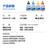 Hengfat 适用联想CS1831W碳粉Lenovo CM7120W lt1821粉盒CS1821W CS1831 CS1821彩色激光打印机墨粉墨盒粉仓