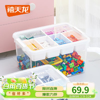 Citylong 禧天龙 大容量家庭医药箱药品收纳盒 儿童玩具积木分类收纳箱 30升透明白