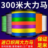 乐钓 大力马鱼线主线路亚线pe线钓鱼子线耐磨强拉力 8300米（五彩）十米一色 0.8#