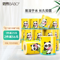 BABO 斑布 卷纸 卫生纸 竹浆本色有芯家用纸3层110g