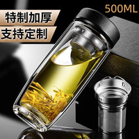 春寒 大容量鹅蛋杯双层加厚玻璃杯 皮纹黑+304茶水分离细网 500ml