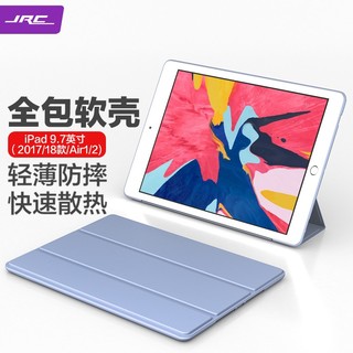 极川 JRC)适用iPad Air2 9.7英寸保护套 2018/2017款苹果平板电脑保护壳全包软壳超薄防摔三折支架皮套