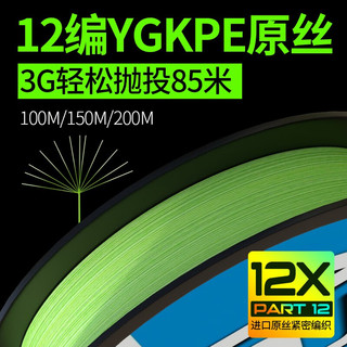 BKUMAN12原丝YGK pe线超顺滑路亚钓鱼线远投大力马强拉力 真原丝 【12ygkpe线】 100米 1