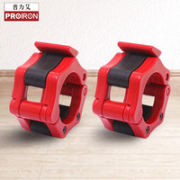 PROIRON标准奥杠铃杆1.5m硬拉深蹲卧推杆2.2m房套装手抓1.8m 六角快速卡扣(5CM)2个装