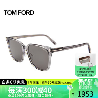 TOM FORD 汤姆福特（TOM FORD）太阳镜眼镜男女款时尚单品遮阳潮流方框墨镜镜框0891K 20A 59mm