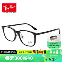 Ray-Ban 雷朋 Ray.Ban）男女款光学眼镜纯黑色镜框纯黑色镜腿眼镜框镜架7168D 2000 55mm