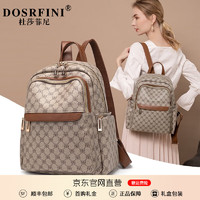 DOSRFINI 杜莎菲尼 轻奢包包女包大容量双肩包旅行背包多功能书包 灰色酷奇