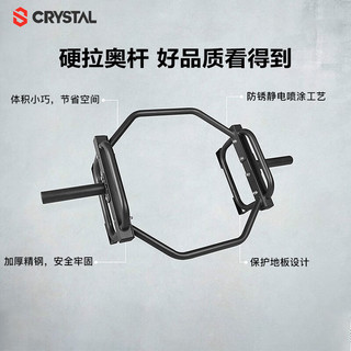 水晶（CRYSTAL）硬拉深蹲架家用大环形六角杠铃杆耸肩负重行走房器材 无杠铃片