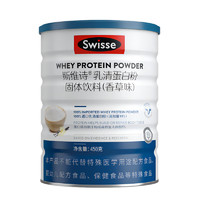 Swisse 斯维诗 乳清蛋白粉450g 99%乳益生元燕 蛋白粉450g
