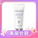 黛珂 多重防晒乳 SPF50+ PA++++ 60ml