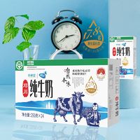 NEW HOPE 新希望 2月新希望邓川纯牛奶250g*24盒云南认证产品送礼整箱