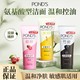  POND'S 旁氏 米粹润泽洁面乳 90g　