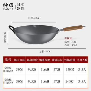 神田日本家用铁锅老式无涂层物理不粘锅熟铁锅精铁炒锅炒菜锅煎锅 【窒化升级】槌目纹炒锅 33cm