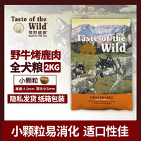 Taste of the Wild 荒野盛宴 无谷野牛烤鹿肉小颗粒全犬狗粮 2kg