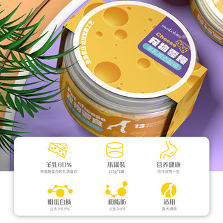 monbab 蒙贝 狗狗零食 羊乳起司狗罐头 羊奶酪罐头猫咪狗狗蛋糕湿粮包175g