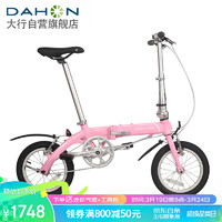 大行（DAHON）折叠自行车14英寸超轻迷你便携小轮男女式单车BYA412 粉色 粉色【京仓送+BA款+马甲线】