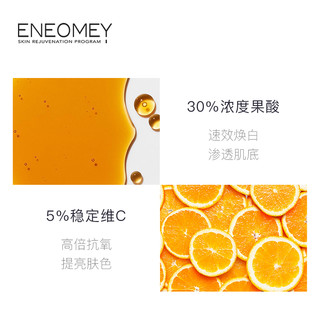 ENEOMEY30%果酸焕白身体乳2件套装礼盒 超值秋冬滋润保湿去鸡皮