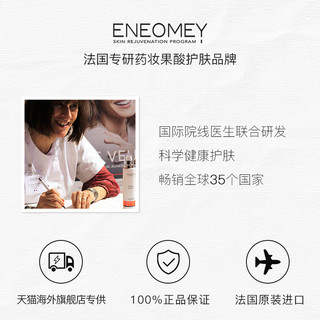 ENEOMEY30%果酸焕白身体乳2件套装礼盒 超值秋冬滋润保湿去鸡皮