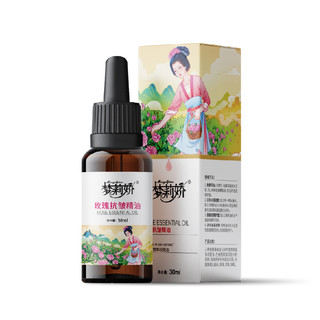 梦莉娇玫瑰抗皱精油 30ml