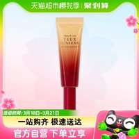 88VIP：It'S SKIN 伊思 红参蜗牛眼霜 10ml