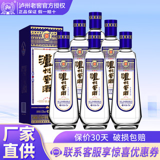 泸州老窖 LUZHOULAOJIAO泸州老窖  锦藏  52度  浓香型  475mL*6瓶