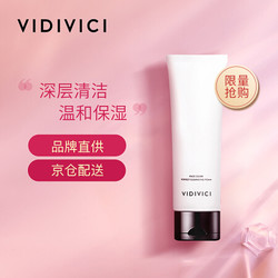 VidiVici 女神蚕丝温和补水洗面奶 120ml   买三支