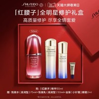 SHISEIDO 资生堂 红腰子精华 50ml（赠 悦薇水(滋润型)75ml+悦薇乳(滋润型)50ml+全新小针管眼霜2ml）