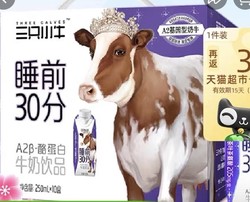 MODERN FARMING 现代牧业 三只小牛A2牛奶饮品250ml*10含gaba