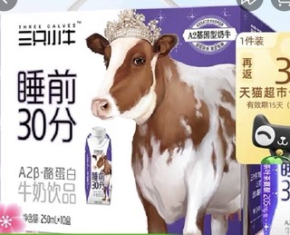88VIP：MODERN FARMING 现代牧业 三只小牛A2牛奶饮品250ml*10含gaba