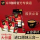  G7 COFFEE 越南G7咖啡 原味速溶三合一1600g提神醒脑防困100条咖啡　