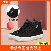 SKECHERS 斯凯奇 帆布鞋四季个性中帮复古街头板鞋女简约休闲鞋66666263