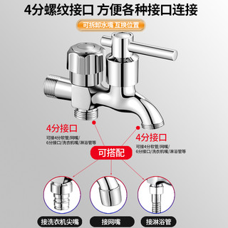 BOONEN 泊恩尼 家用洗衣机一进二出专用水龙头拖把池加长4分万能接口单龙头通用