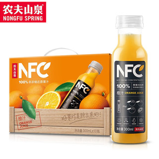 农夫山泉 NFC果汁橙汁鲜汁果冷压榨300ml*10瓶 礼盒装