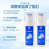 MANGO 闽光 MINGUANG）小白鞋清洁剂 100ml 2瓶