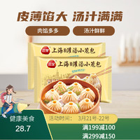 三全 上海风味 三鲜灌汤小笼包 450g*2袋