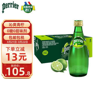 perrier 巴黎水 充气天然矿泉水 青柠味 330ml*24瓶