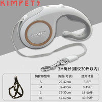 KimPets 宠物狗狗牵引绳自动可伸缩背心式狗绳子防挣脱中小型犬外出遛狗绳