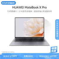 HUAWEI 华为 MateBook X Pro笔记本电脑 13代酷睿处理器/3.1K原色触控屏/超轻薄商务办公本 i5 16G 1T 深空灰