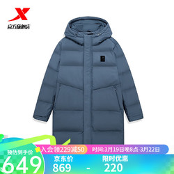 XTEP 特步 门店同款男中长款羽绒服款加厚保暖连帽外套977429640395 铜矿蓝 XL