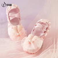 TIEJIAN 铁箭 儿童舞蹈鞋粉色花朵缎面软底芭蕾舞练功鞋女中国舞形体鞋 粉色35
