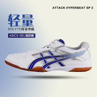 ASICS 亚瑟士 乒乓球鞋专业训练防滑运动鞋男女TPA332