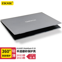 ESCASE 华为MateBook D16保护壳2023/2022款16英寸笔记本电脑保护套外壳防指纹汗渍电脑配件磨砂白
