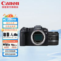 Canon 佳能 EOS RP 全画幅微单数码相机 单机身+RF 50mm F1.8 STM镜头 智能美拍专微 约2620万像素 套餐六