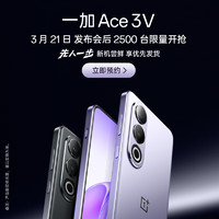 OnePlus 一加 Ace 3V 12+256