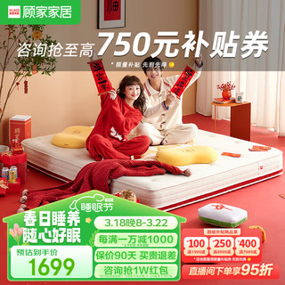 KUKa 顾家家居 席梦思床垫乳胶床垫卧室弹簧床垫独袋弹簧可卷装M0999G 发财垫-1.8