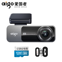 aigo 爱国者 行车记录仪D1超高清影像2K 24h停车监控 AL驾驶辅助 128G+降压线