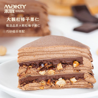 MaKY 米旗 榛子巧克力千层蛋糕520g稀奶油动物奶油蛋糕休闲下午茶甜品