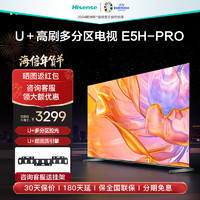 Hisense 海信 电视65E5H-PRO 65英寸 120Hz刷新 4K高清